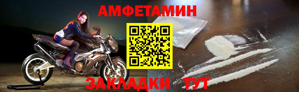 Новосибирск  Амфетамин  Amphetamine  Вход с VPN  Амфетамин 97% 
