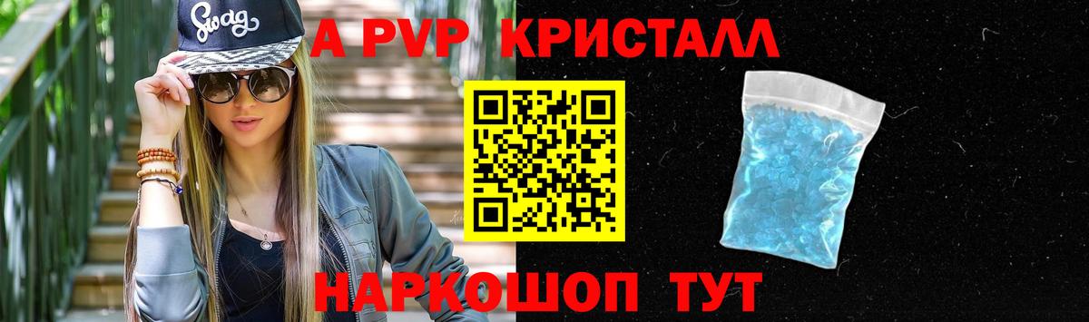 Alfa_PVP мука  А ПВП Соль  Новосибирск  Вход с VPN  A-PVP мука 