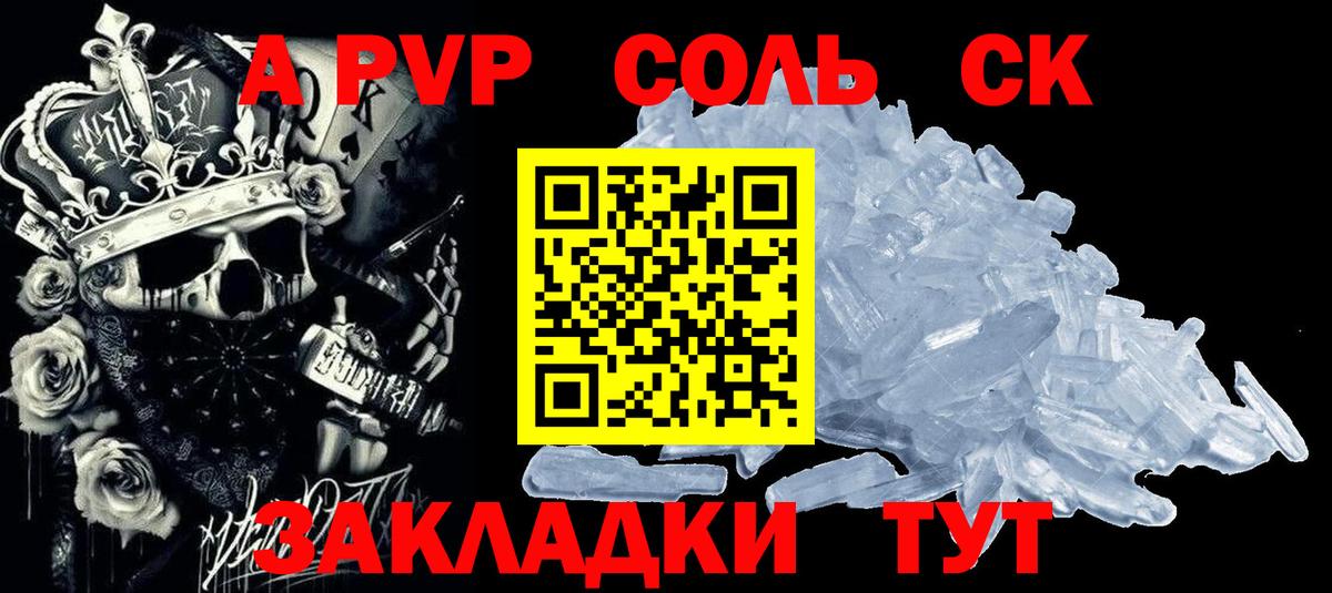 Канабис  Codein  Вход с VPN  A PVP СОЛЬ   Меф МЯУ МЯУ   Новосибирск  Гашиш 