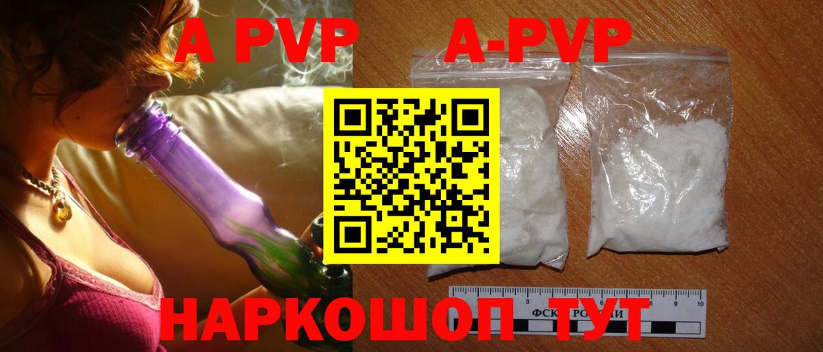 Alpha-PVP крисы CK Новосибирск