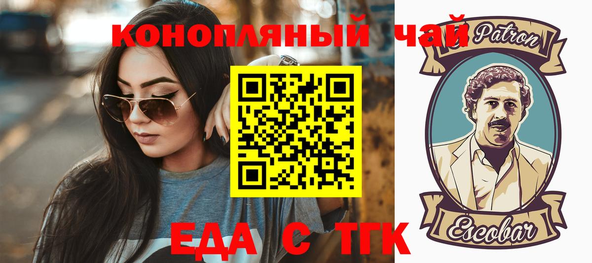 Cannafood конопля  Вход с VPN  Новосибирск 