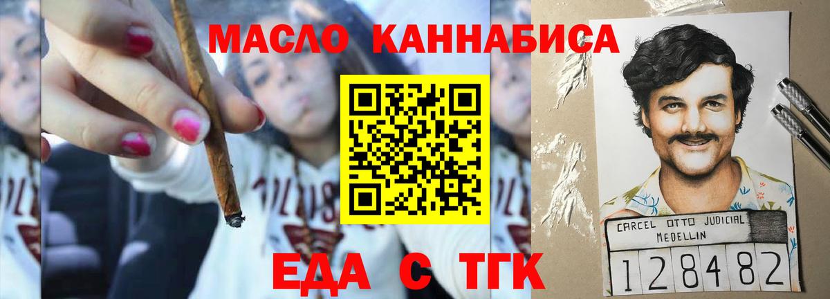 Cannafood марихуана Новосибирск