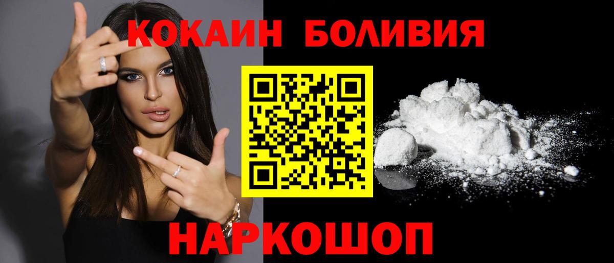COCAIN Колумбийский Новосибирск