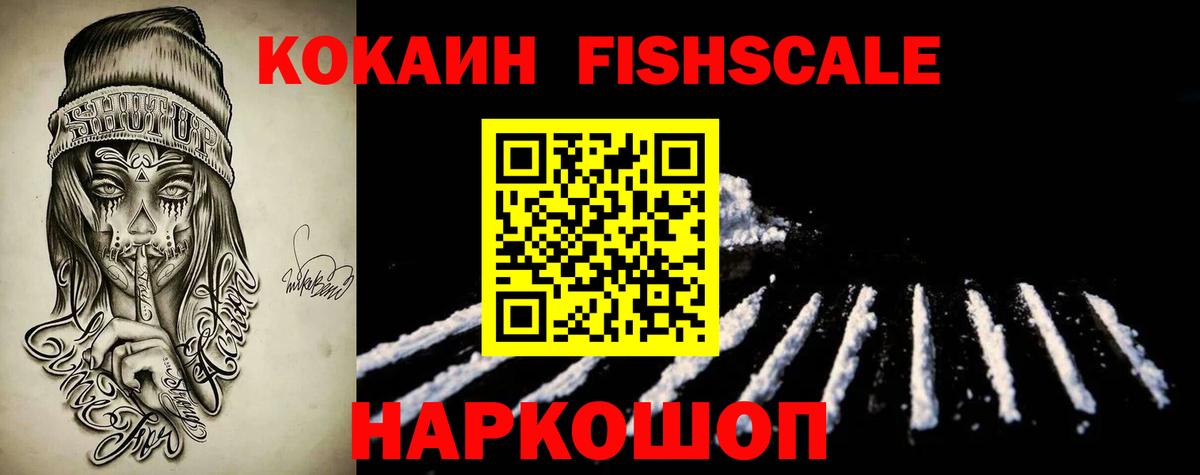 Cocaine Боливия  Вход с VPN  Новосибирск  Кокаин 99% 