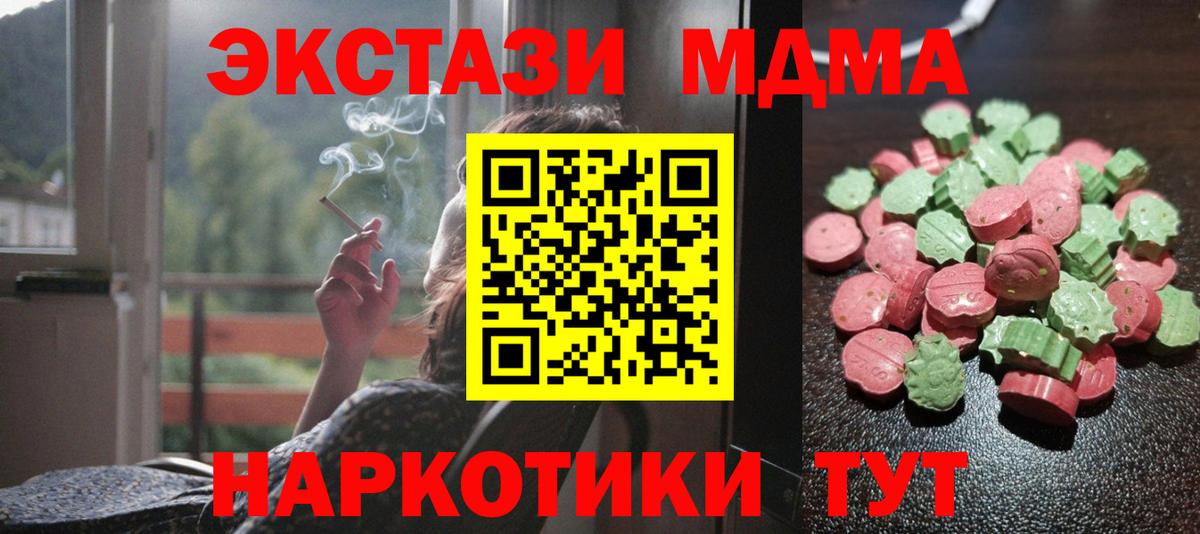 Ecstasy бентли  Ecstasy 280 MDMA  Новосибирск  OMG зеркало  Вход с VPN  закладки 