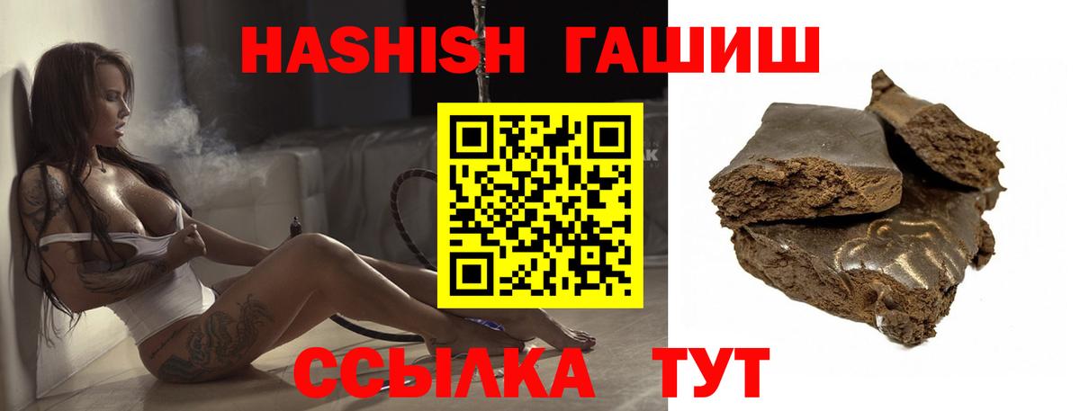 Гашиш hashish  ГАШ  Новосибирск  Вход с VPN  Гашиш хэш 