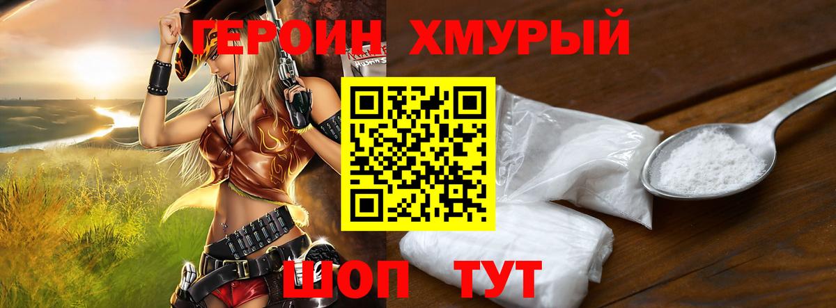 Новосибирск  ГЕРОИН афганец  Вход с VPN 