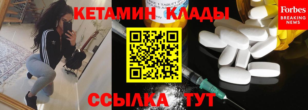 КЕТАМИН VHQ Новосибирск