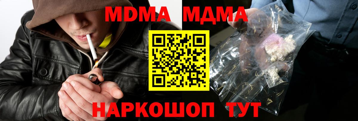 MDMA  МДМА crystal  Вход с VPN  Новосибирск 