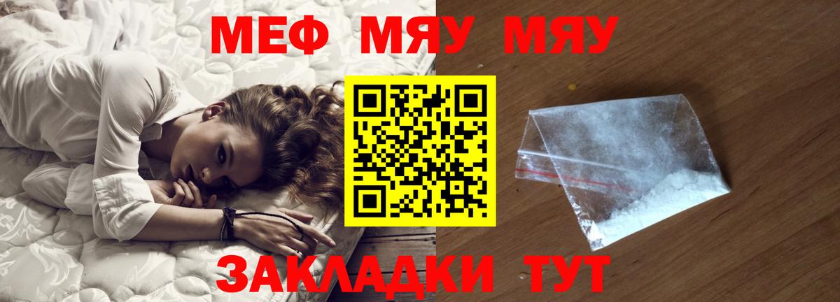Меф  Новосибирск