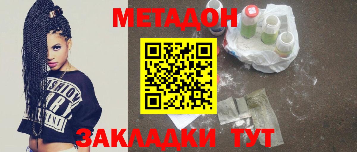 мега рабочий сайт  Вход с VPN  Новосибирск  МЕТАДОН кристалл 