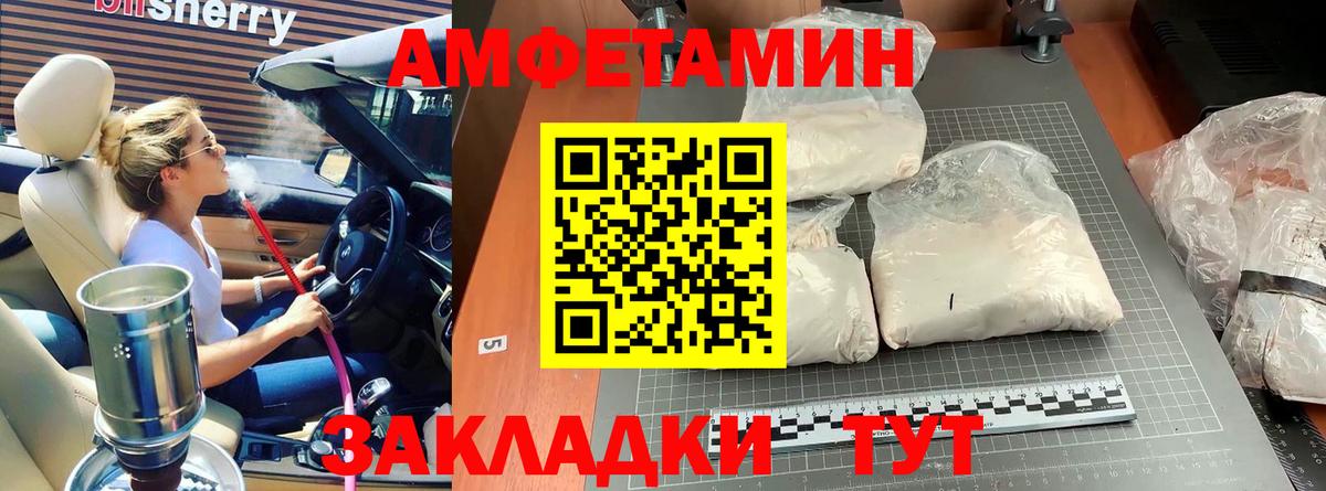 Новосибирск  Первитин винт  Вход с VPN 