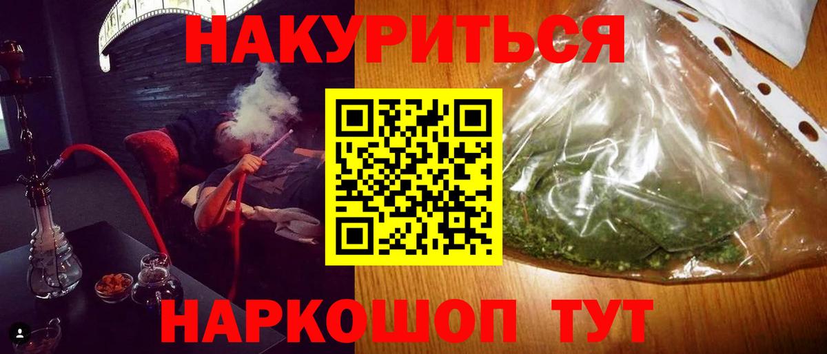 Шишки марихуана Bruce Banner  Бошки марихуана планчик  Вход с VPN  Марихуана гибрид  Новосибирск 